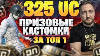 ПРИЗОВЫЕ КАСТОМКИ #shorts
