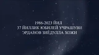 1986-2023 йил 37 йиллик учрашув
