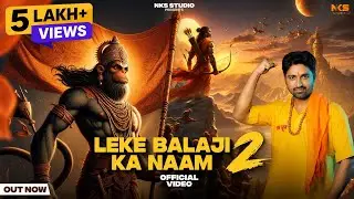 Leke Bala Ji Ka Naam 2 (Official Video) Nitin Sharma Marakpuriya || Hindu Song || New Ram Song 2025