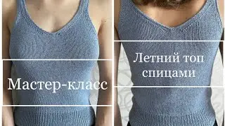 Мастер-класс Топ спицами размер 42-44/S-M