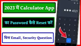 Calculator app lock ka password Kaise reset Karen | Calculator App Lock Forgot Password