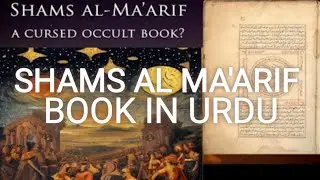 Shams al Ma'arif Book in Urdu |  Omaima Story Planet