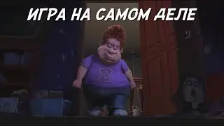 Игра в рекламе / на самом деле