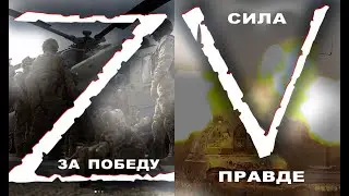 Русские идут - В. Дудников  (Автор музыки и слов - В. Калина)