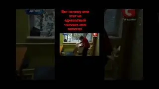 Вот почему он мне написал