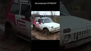 Уаз 452 буханка на белках тащит Ниву на кордиант оффроуд по колее