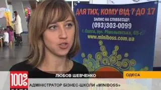 Для взрослых родителей юных одесситов - Морвокзал таки приглашает... ВИДЕО