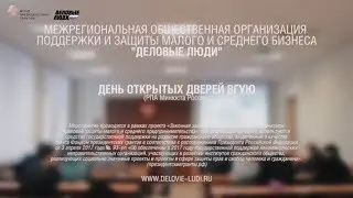 День открытых дверей ВГУЮ (РПА Минюста России)