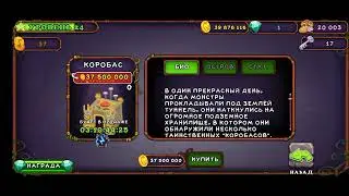 КАРАБАС!!!!!!!!! урааааа!!!!