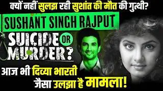 Sushant Singh Rajput Demise Mystery is Still Unsolved ,Know the weird secrets of Sushant’s life !