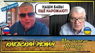 Z-существо влезло в чат рулетку! Своих не жалко, главное всех уничтожить!