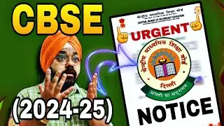 CBSE Alert🚨for Submission Of List Of Candidates(LOC) for Class 10/12 Exam 2024-25|CBSE Latest Update