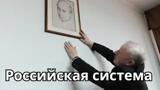How is Russia structured?