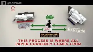 Как работает денежная система؟