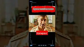 За Пицунду и на кукан 