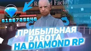 Стоит ли начать играть на Diamond Rp 2022?....Ответ в описании