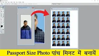 How To Make Passport Size Photo in Photoshop in A4 Paper | 3 Shortcut Key से बनाए Photo 🔥🔥