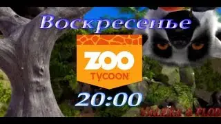 Cтрим по Zoo Tycoon (Строим Зоопарк) в 