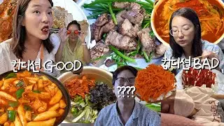 [절창편] 컨디션 오락가락🔺🔻먹방브이로그 (라볶이, 닭백숙, 대구막창, 김치불고기, 가람 고기짬뽕, 뚱채김밥, 묵사발, 김치찌개, 수육, bhc 맛초킹) MUKBANG VLOG