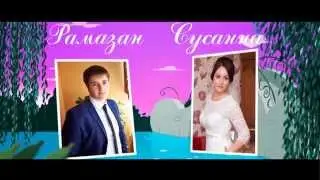 Свадьба Рамазан и Сусанна ролик Full HD