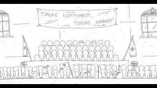 Про коммунистов 2015 [KARAOKE]