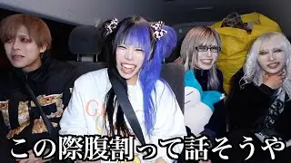 年の瀬なので言いたい事、言い合いました。