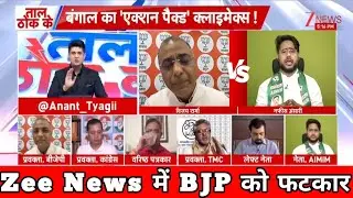 In the live debate, #AIMIM leader had thoroughly criticized #BJP for calling Muslims infiltrators.