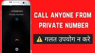 how to call anyone with unknown number | hide original phone number | call without showing number