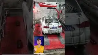 Автоматическая мойка в Китае