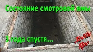 State inspection pit, October 2019, 3 years have passed.