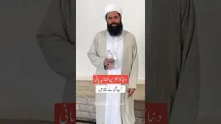 Shifaya Pani Aur Rohani Barkaat Ap b Paa Sktay Hein #shorts