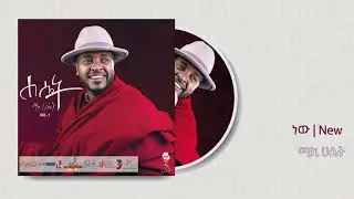 Micky Hasset - New