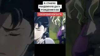 :]  #врекомендации #рекомендации #рек #врек #мем #аниме #anime #jojosbizarreadventure #jjba #jojo