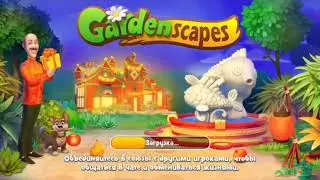 ИГРА ОСТИН