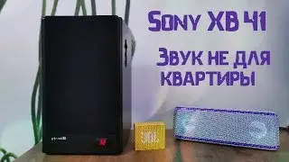 VLOG 6: Купила Sony SRS XB41 и вернула обратно