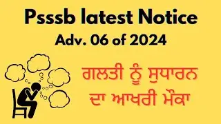 PSSSB Notification 6 of 2024 Latest Update #psssb #govtjobs #notification #latestupdate #psssbgk