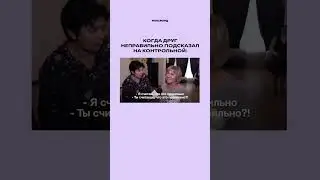 Когда друг неправильно подсказал на контрольной  #математика #огэ #shorts