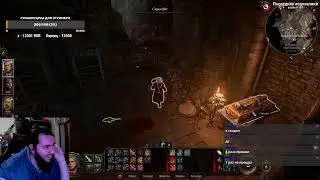 Baldurs gate 3 ДОБЛЕСТЬ умерли 6 раз не пиво!