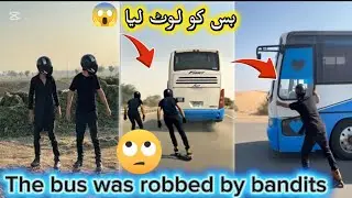 The bus was robbed by bandits،🥺 چلتی بس کو لوٹ لیا 😱#viral #foryou #comedy #viralvideo #crazytv 