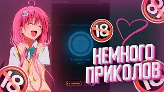 НЕМНОГО ПРИКОЛОВ В NEKTO ME / Все обо всем