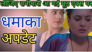 Ranipari upcoming series in mood vip / Big update /