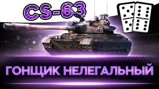 CS-63 - лечу на марс. Старт 91.19% (91:45%)