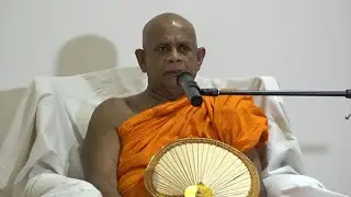 ධර්ම දේශනය - පූජ්‍ය බද්දේගම සමිත හිමි