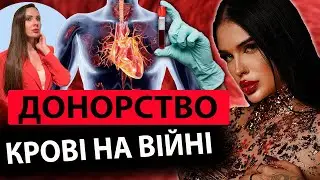 ТАК 🩸ПЕРЕЛИВАЕТСЯ СУДЬБА??? Ведьма Мария Тихая о секретах донорства