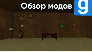 Крыса и моды|garry's mod