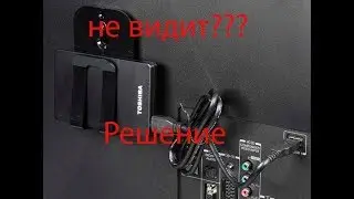 Телевизор не видит внешний жёсткий диск/РЕШЕНИЕ