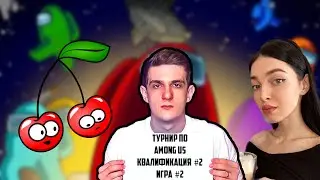 300 IQ ИГРА ОТ ПРЕДАТЕЛЕЙ НА ТУРНИРЕ ПО AMONG US//Эвелон,Злой Мокривский, Манурин,Генсуха,By_owl