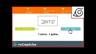 RuCaptcha   Как заработать на капче 1600 рублей , не вводя её؟