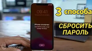 Что делать если забыл пароль от айфона?как разблокировать айфон?3  варианта решения!