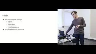 Объектно-ориентированное программирование в Kotlin